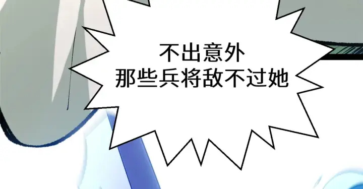 漫画《顶级气运，悄悄修炼千年》259 领盒饭了第143张图