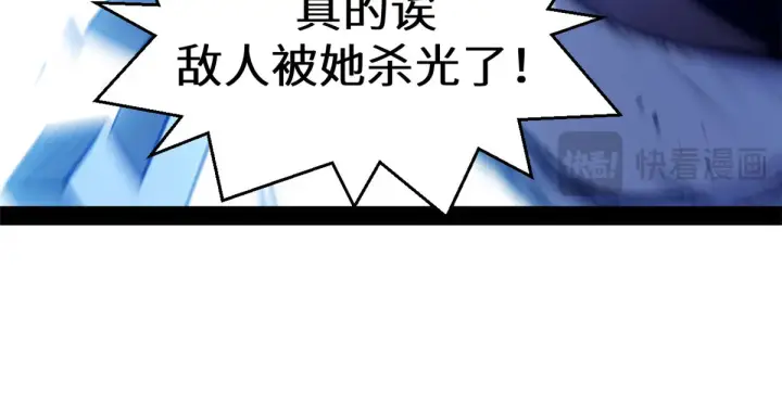漫画《顶级气运，悄悄修炼千年》259 领盒饭了第146张图