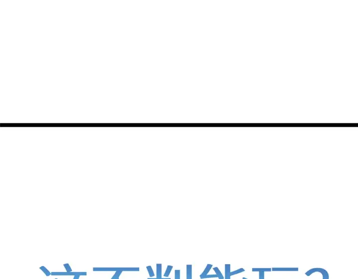 漫画《顶级气运，悄悄修炼千年》259 领盒饭了第147张图