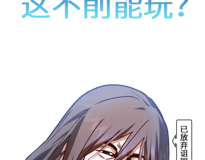漫画《顶级气运，悄悄修炼千年》259 领盒饭了第148张图