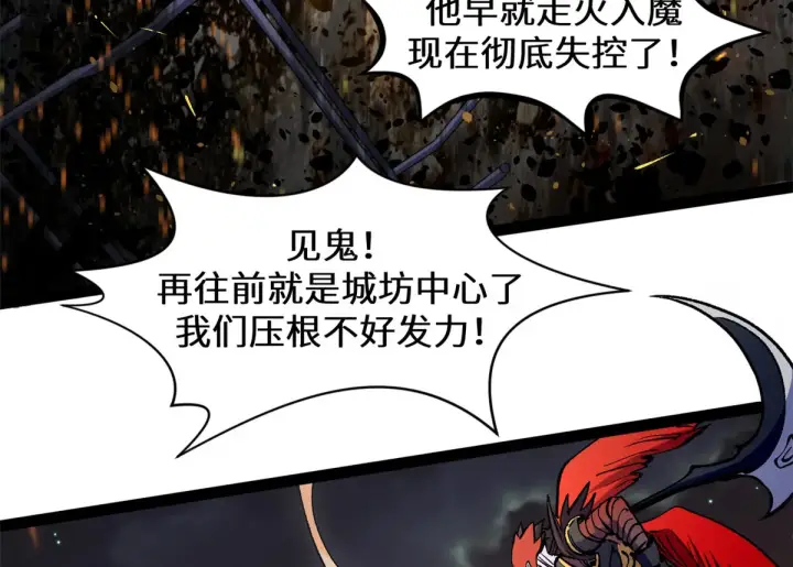 漫画《顶级气运，悄悄修炼千年》259 领盒饭了第15张图