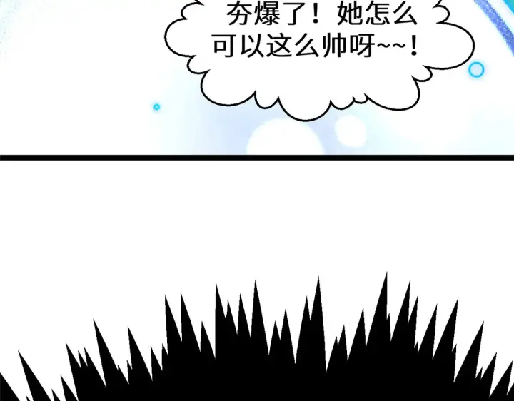 漫画《顶级气运，悄悄修炼千年》259 领盒饭了第151张图