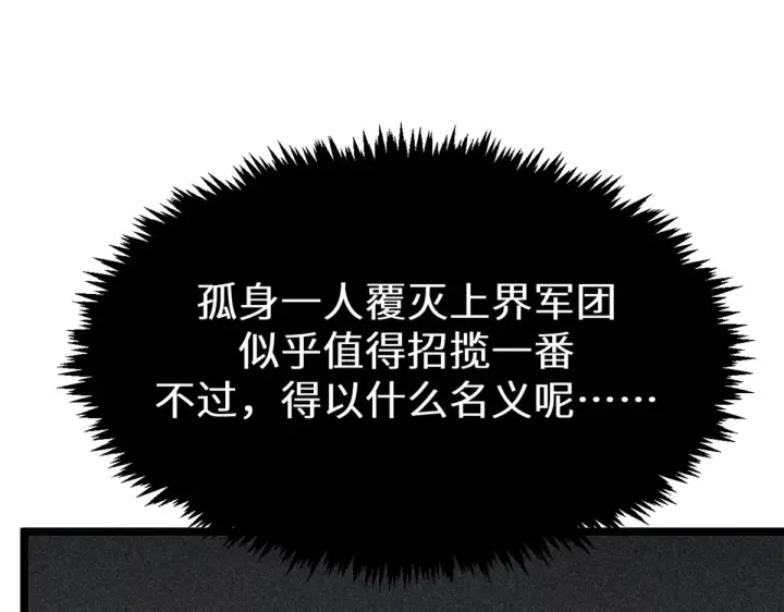 漫画《顶级气运，悄悄修炼千年》259 领盒饭了第158张图