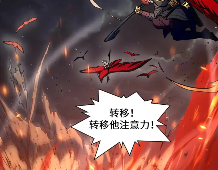 漫画《顶级气运，悄悄修炼千年》259 领盒饭了第16张图