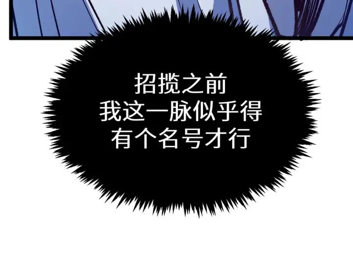 漫画《顶级气运，悄悄修炼千年》259 领盒饭了第162张图