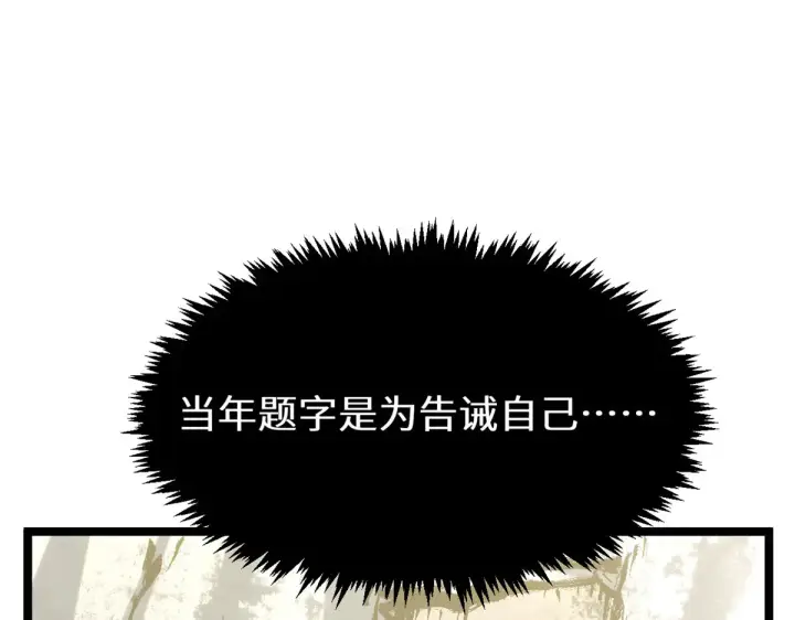 漫画《顶级气运，悄悄修炼千年》259 领盒饭了第164张图