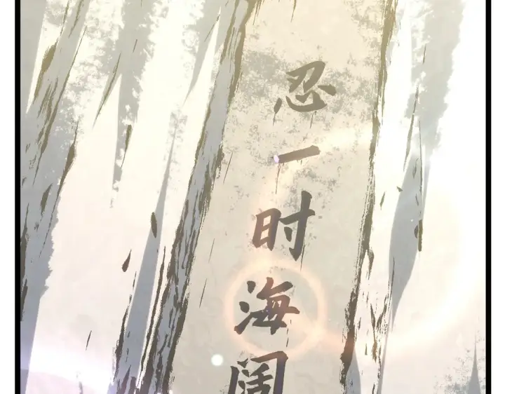 漫画《顶级气运，悄悄修炼千年》259 领盒饭了第165张图