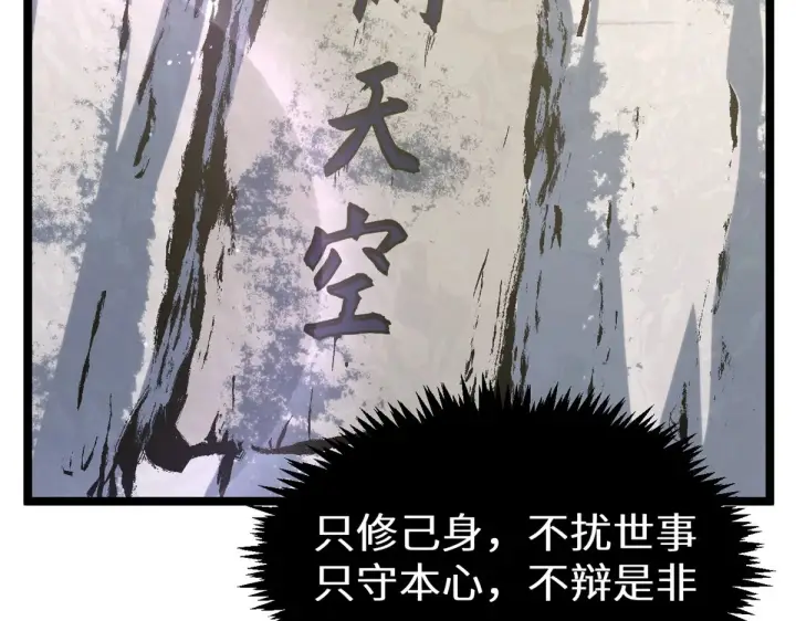 漫画《顶级气运，悄悄修炼千年》259 领盒饭了第167张图
