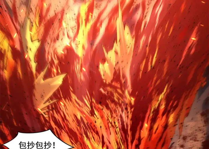 漫画《顶级气运，悄悄修炼千年》259 领盒饭了第17张图