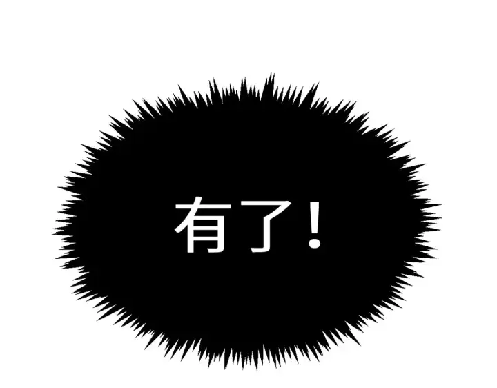 漫画《顶级气运，悄悄修炼千年》259 领盒饭了第176张图