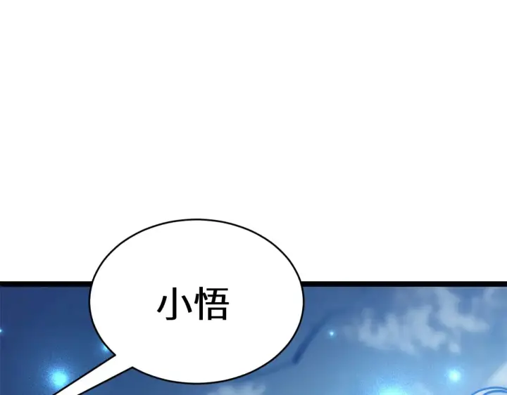 漫画《顶级气运，悄悄修炼千年》259 领盒饭了第178张图