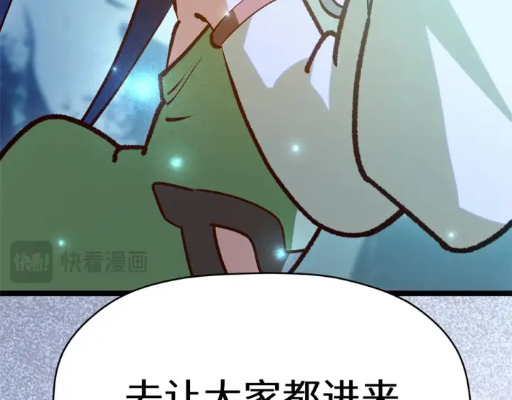 漫画《顶级气运，悄悄修炼千年》259 领盒饭了第181张图