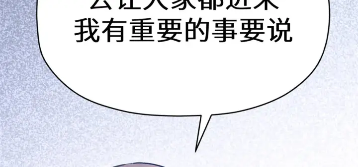 漫画《顶级气运，悄悄修炼千年》259 领盒饭了第182张图