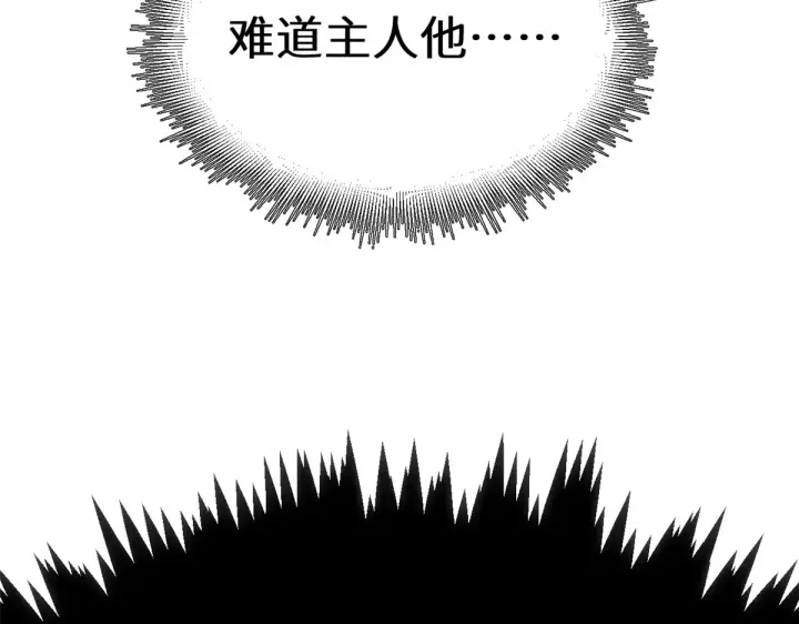 漫画《顶级气运，悄悄修炼千年》259 领盒饭了第186张图
