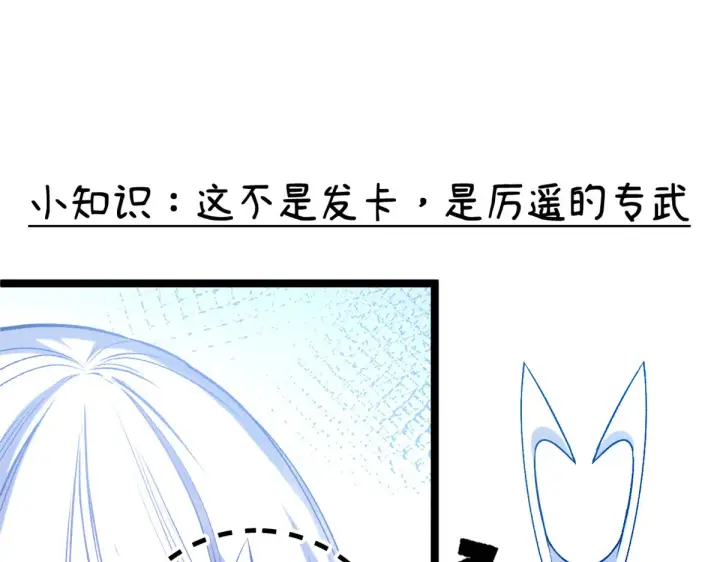 漫画《顶级气运，悄悄修炼千年》259 领盒饭了第198张图