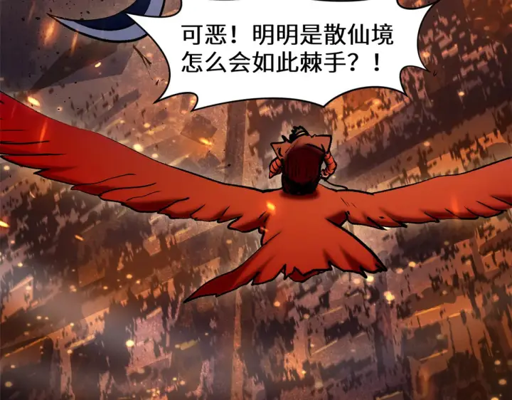 漫画《顶级气运，悄悄修炼千年》259 领盒饭了第20张图