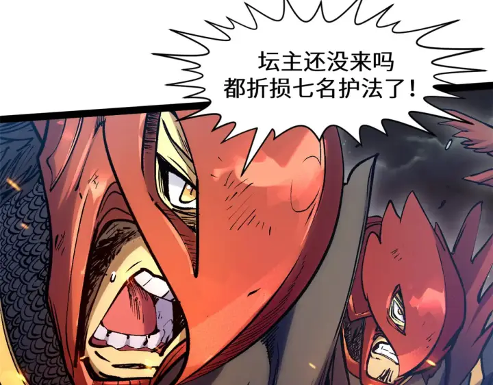 漫画《顶级气运，悄悄修炼千年》259 领盒饭了第22张图