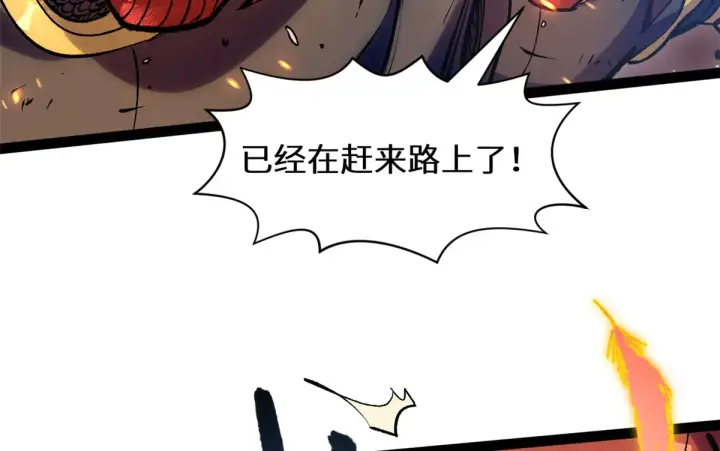 漫画《顶级气运，悄悄修炼千年》259 领盒饭了第23张图