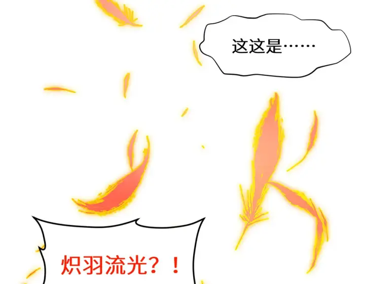 漫画《顶级气运，悄悄修炼千年》259 领盒饭了第25张图