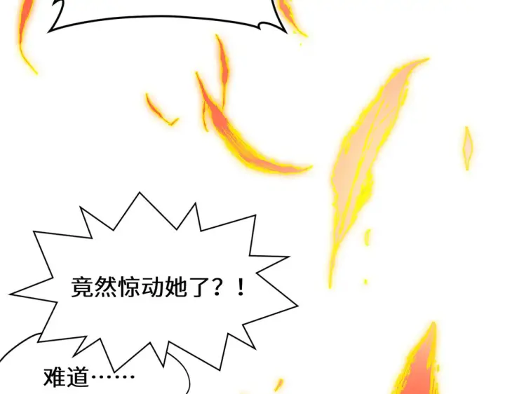 漫画《顶级气运，悄悄修炼千年》259 领盒饭了第27张图