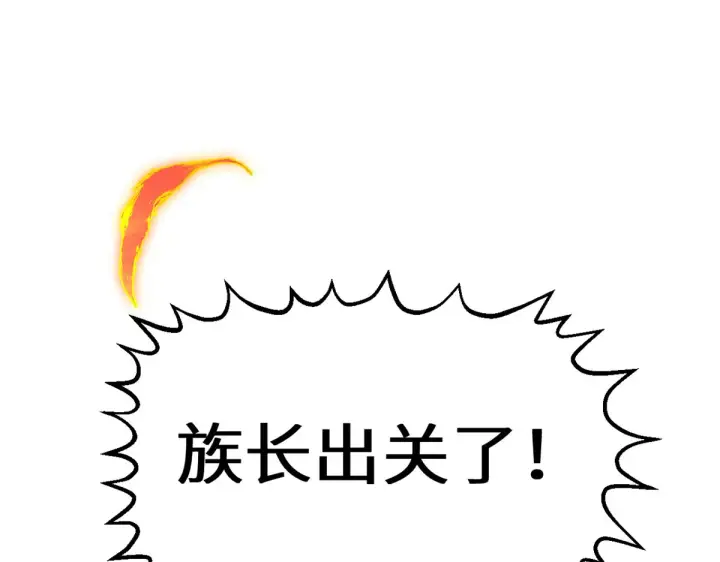 漫画《顶级气运，悄悄修炼千年》259 领盒饭了第31张图
