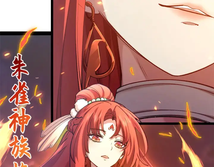 漫画《顶级气运，悄悄修炼千年》259 领盒饭了第38张图