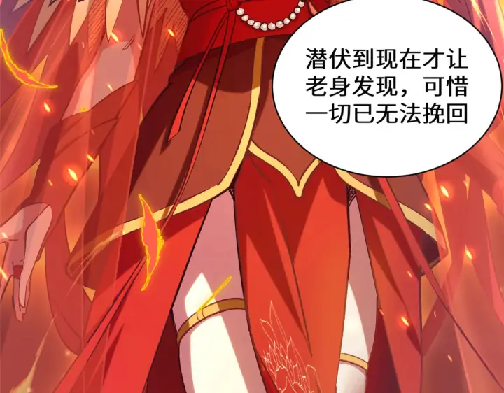 漫画《顶级气运，悄悄修炼千年》259 领盒饭了第40张图