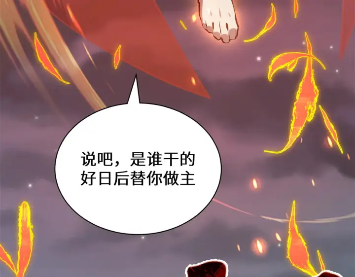 漫画《顶级气运，悄悄修炼千年》259 领盒饭了第43张图