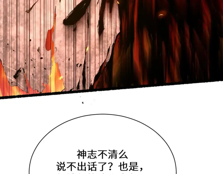 漫画《顶级气运，悄悄修炼千年》259 领盒饭了第47张图
