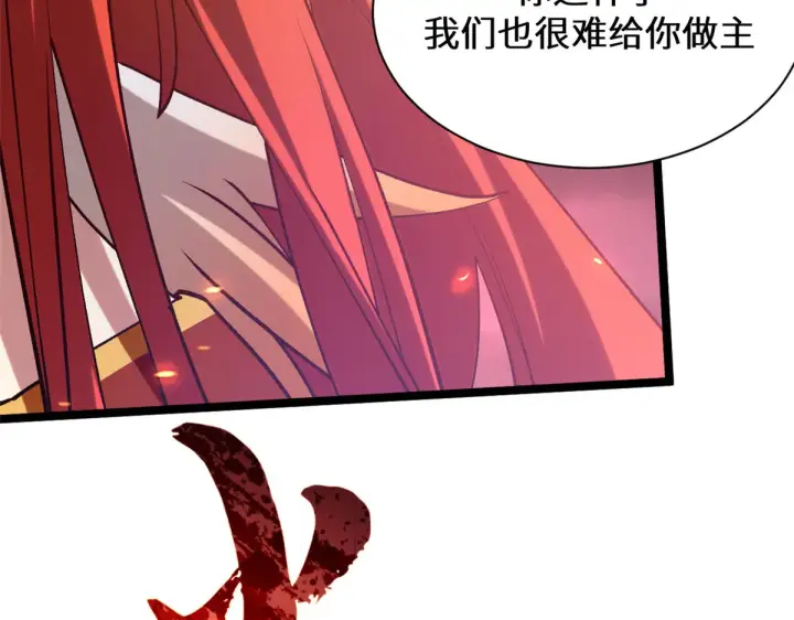 漫画《顶级气运，悄悄修炼千年》259 领盒饭了第50张图