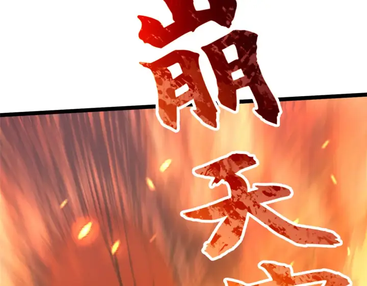漫画《顶级气运，悄悄修炼千年》259 领盒饭了第52张图