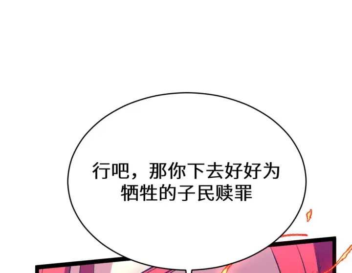 漫画《顶级气运，悄悄修炼千年》259 领盒饭了第56张图