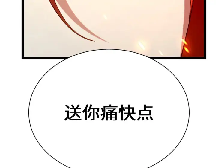 漫画《顶级气运，悄悄修炼千年》259 领盒饭了第58张图