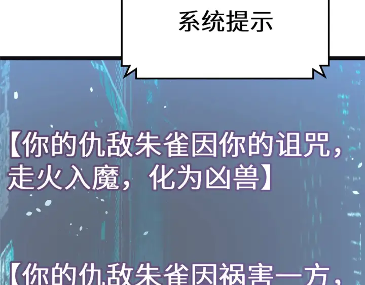 漫画《顶级气运，悄悄修炼千年》259 领盒饭了第78张图