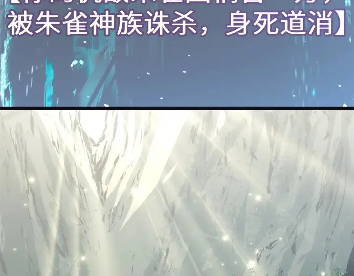 漫画《顶级气运，悄悄修炼千年》259 领盒饭了第79张图