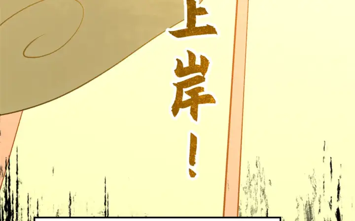 漫画《顶级气运，悄悄修炼千年》259 领盒饭了第8张图