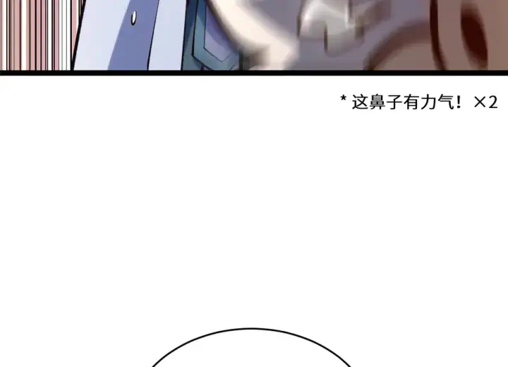 漫画《顶级气运，悄悄修炼千年》260 开宗立派第100张图