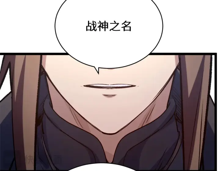 漫画《顶级气运，悄悄修炼千年》260 开宗立派第101张图