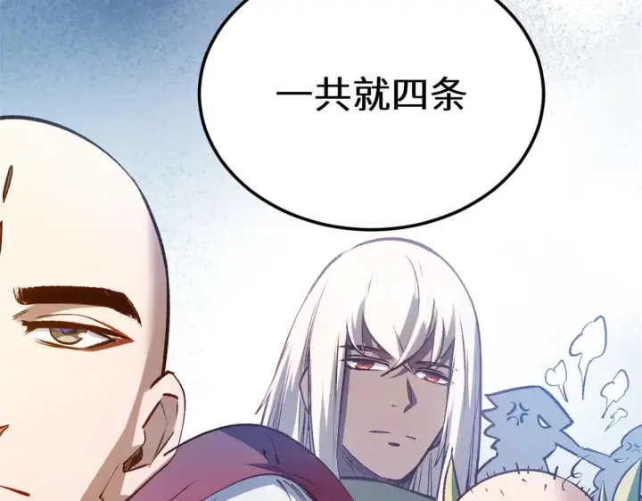 漫画《顶级气运，悄悄修炼千年》260 开宗立派第110张图