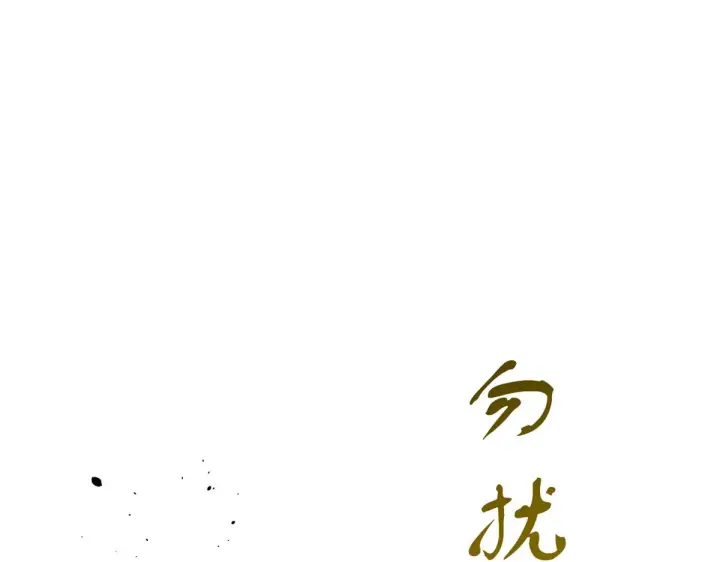 漫画《顶级气运，悄悄修炼千年》260 开宗立派第122张图
