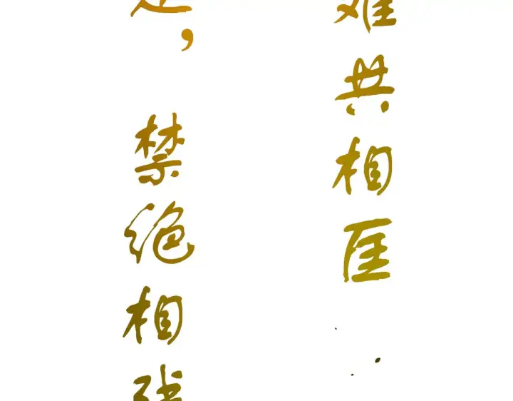 漫画《顶级气运，悄悄修炼千年》260 开宗立派第127张图