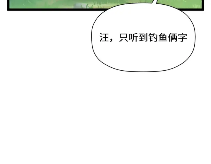 漫画《顶级气运，悄悄修炼千年》260 开宗立派第140张图