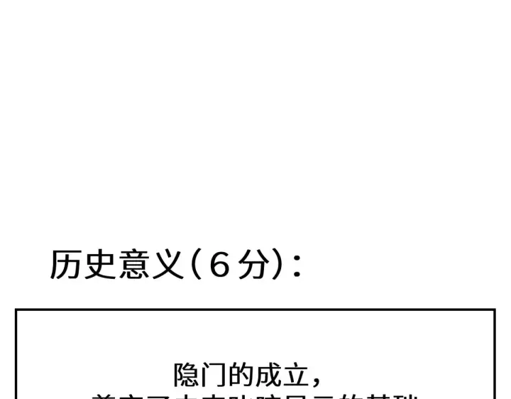 漫画《顶级气运，悄悄修炼千年》260 开宗立派第143张图