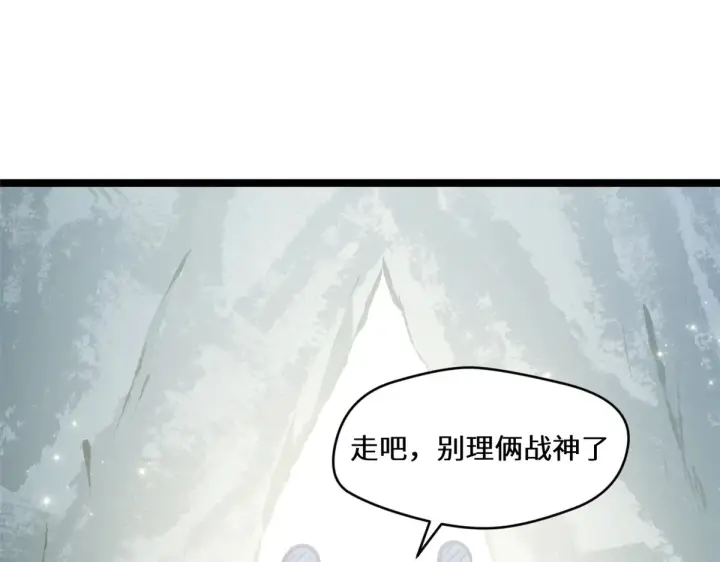 漫画《顶级气运，悄悄修炼千年》260 开宗立派第150张图