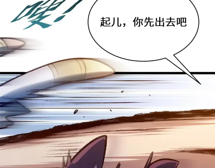 漫画《顶级气运，悄悄修炼千年》260 开宗立派第155张图