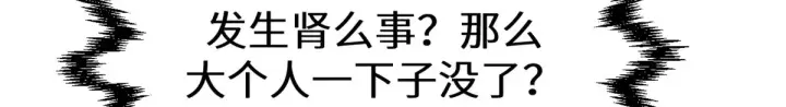 漫画《顶级气运，悄悄修炼千年》260 开宗立派第157张图