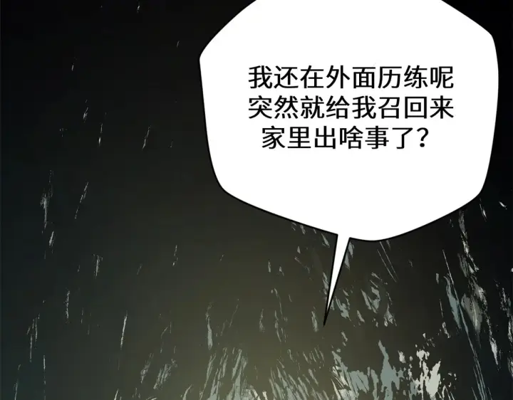 漫画《顶级气运，悄悄修炼千年》260 开宗立派第16张图