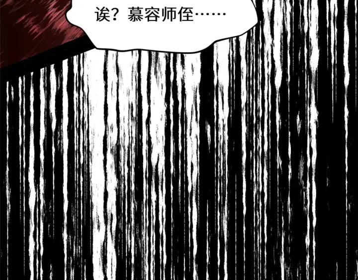 漫画《顶级气运，悄悄修炼千年》260 开宗立派第164张图