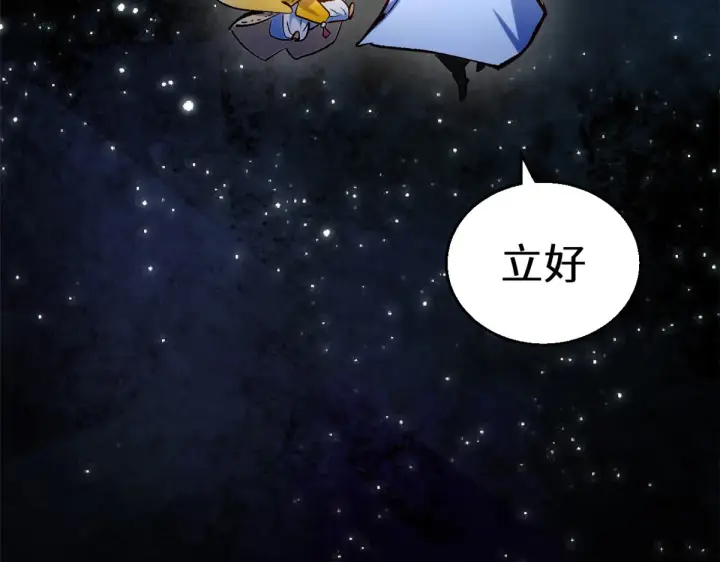 漫画《顶级气运，悄悄修炼千年》260 开宗立派第174张图