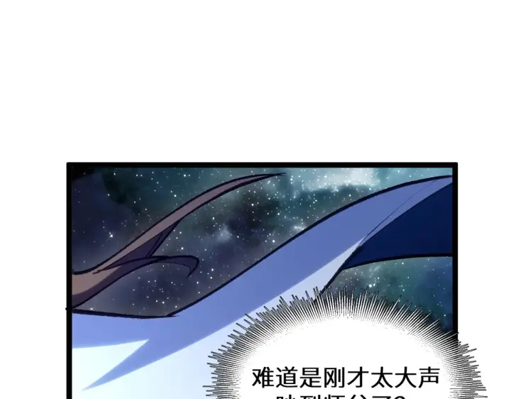 漫画《顶级气运，悄悄修炼千年》260 开宗立派第176张图